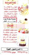 Apollo menu Egypt